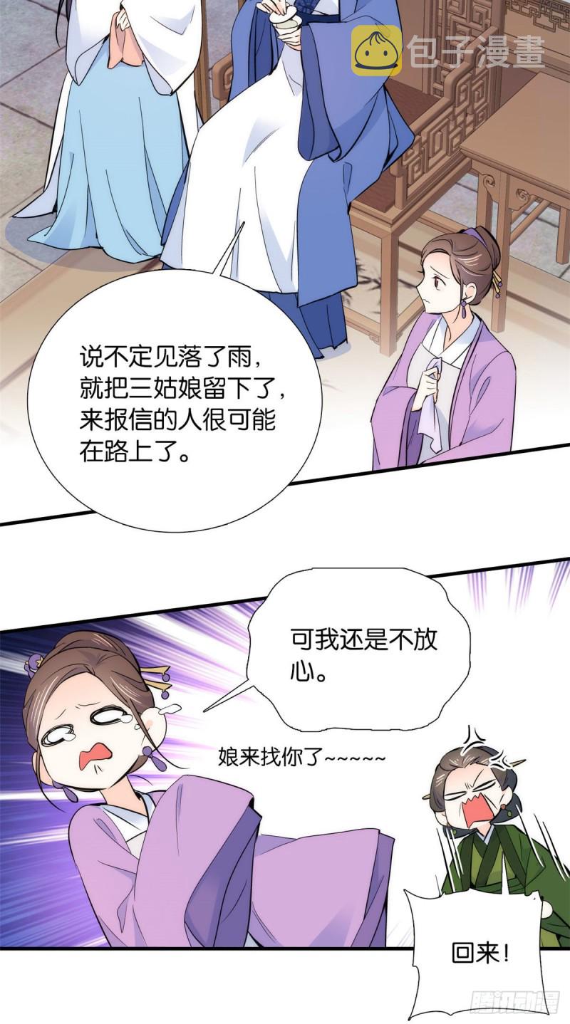 第81话 这么巧？14