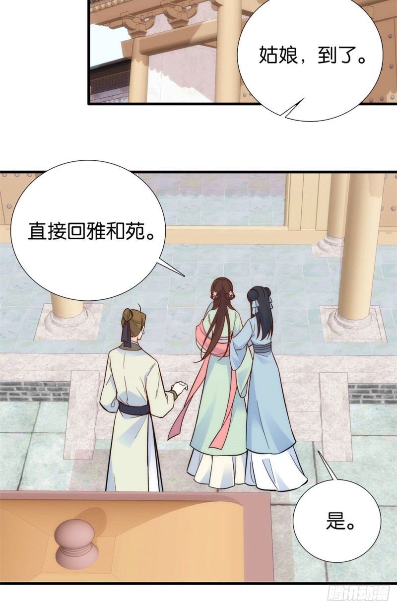 第94话 受伤的是黎府的三姑娘27