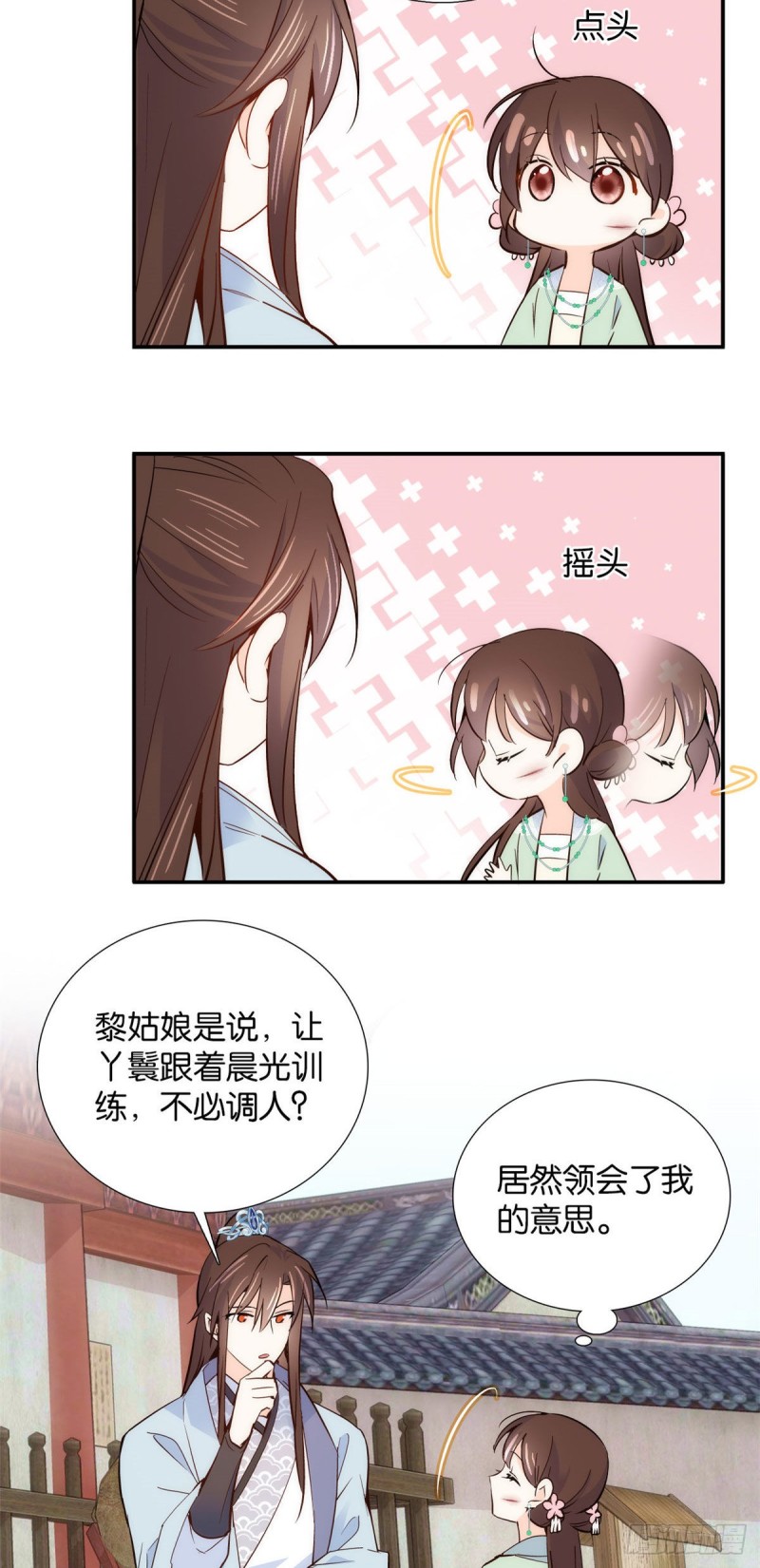 第101话邵明渊真的是为了我来35