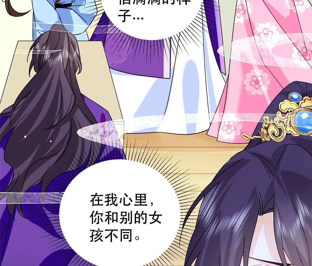 第157话 池灿的心意68