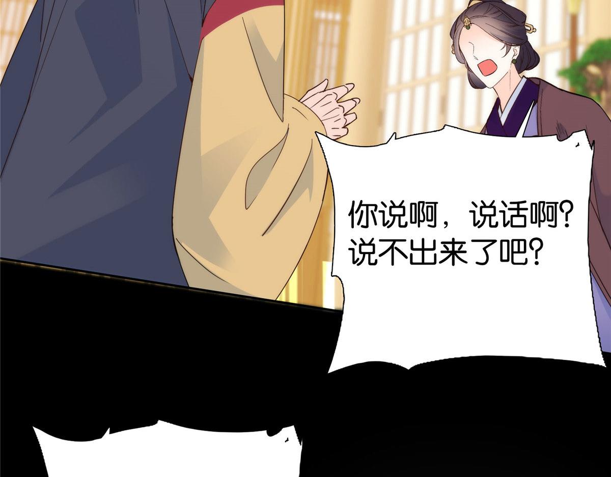 第147话 邵明渊不是我的儿子25