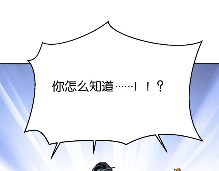 第04话 你就是巴不得甩下我！62