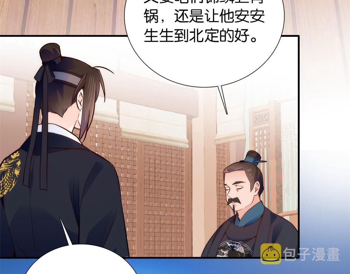 108 怎会有这样狡黠的女孩子68