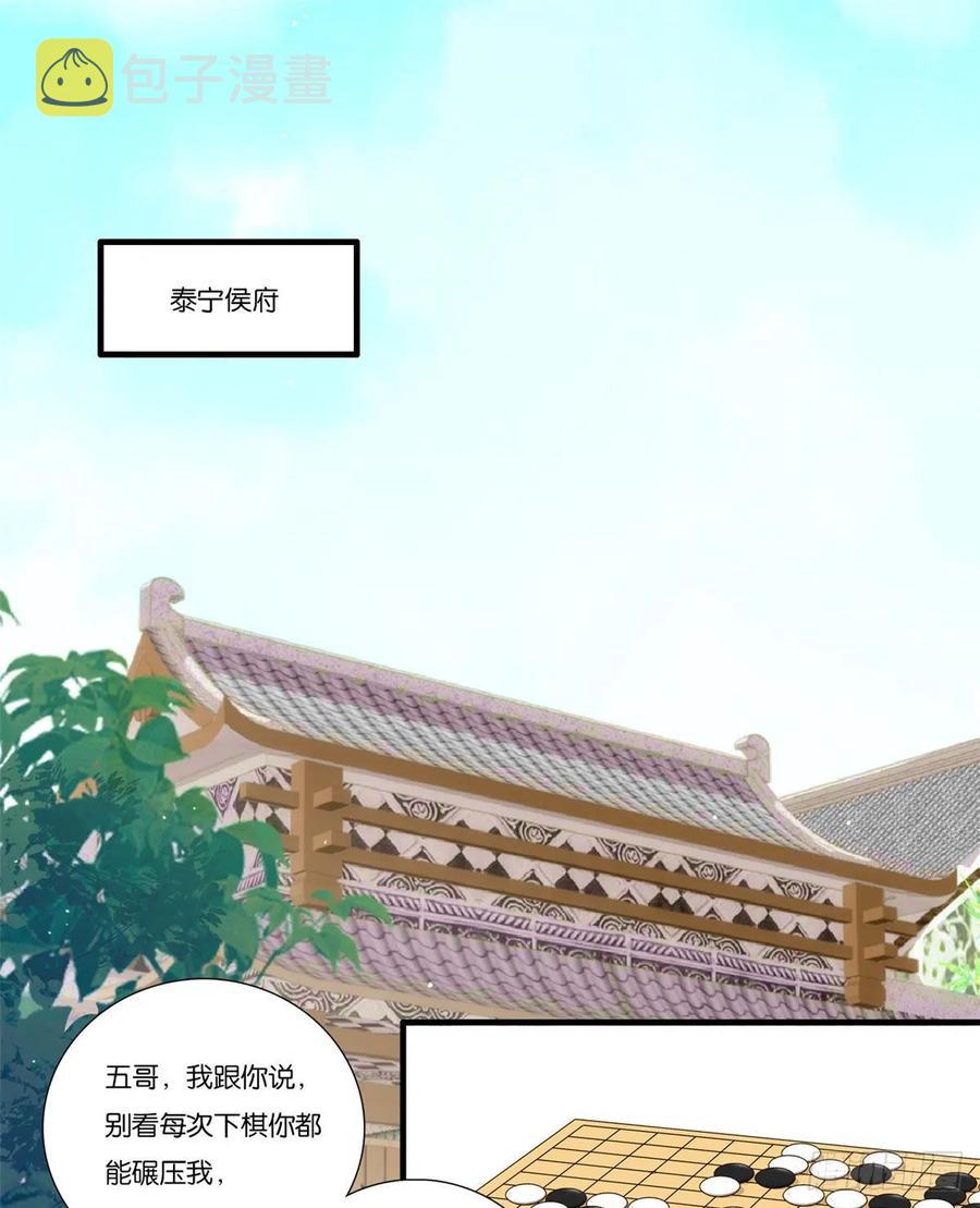 第57话 能别乱花钱嘛1