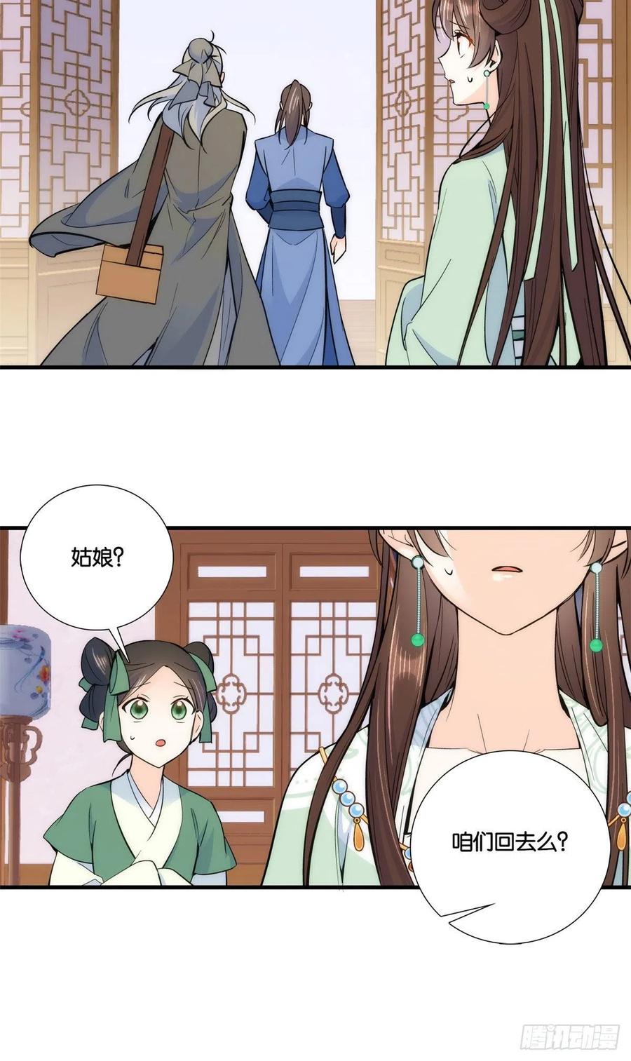 第66话你怎么知道那人是锦麟卫28