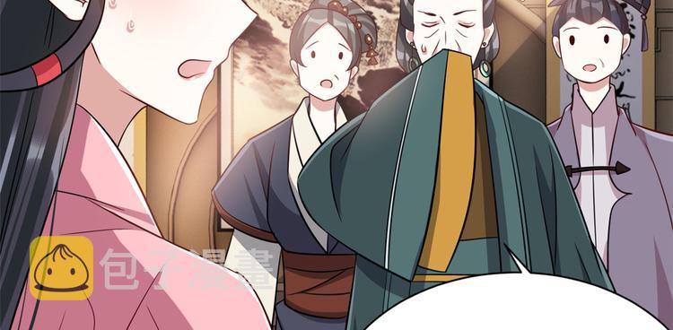 第24话 无梅太师要见她76