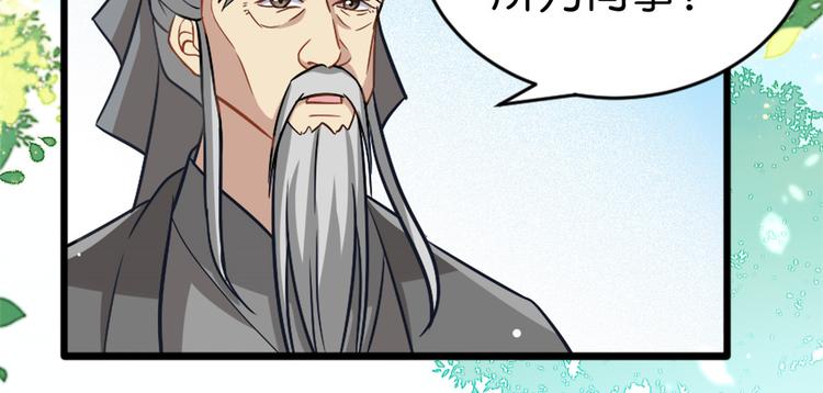 第12话 乔家火是天灾还是人祸18
