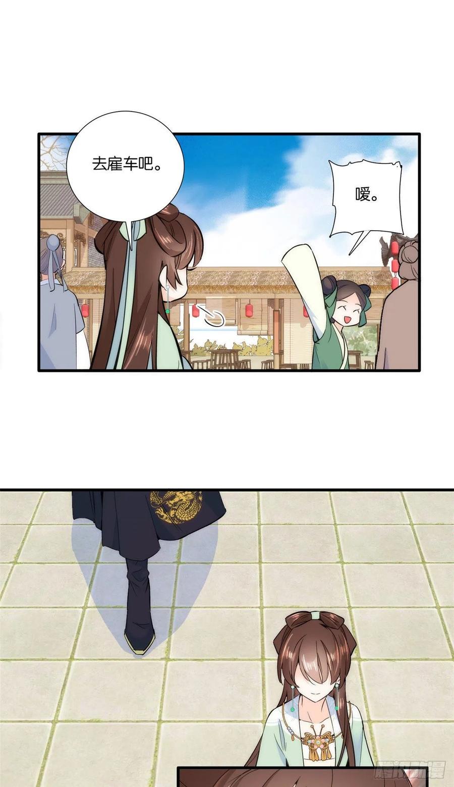 第68话黎姑娘是舅兄的倾慕者？17