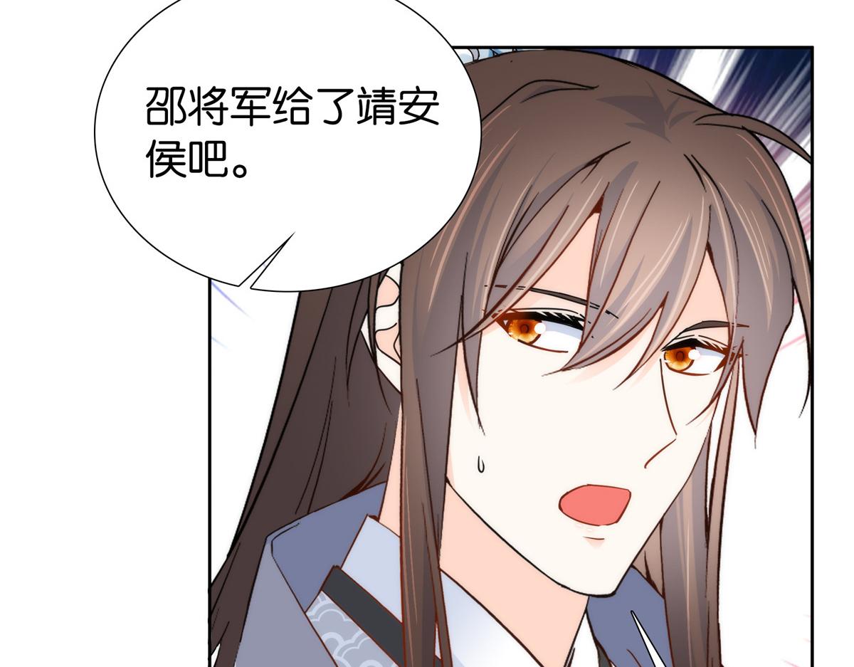 151 邵将军觉得我占你便宜？36