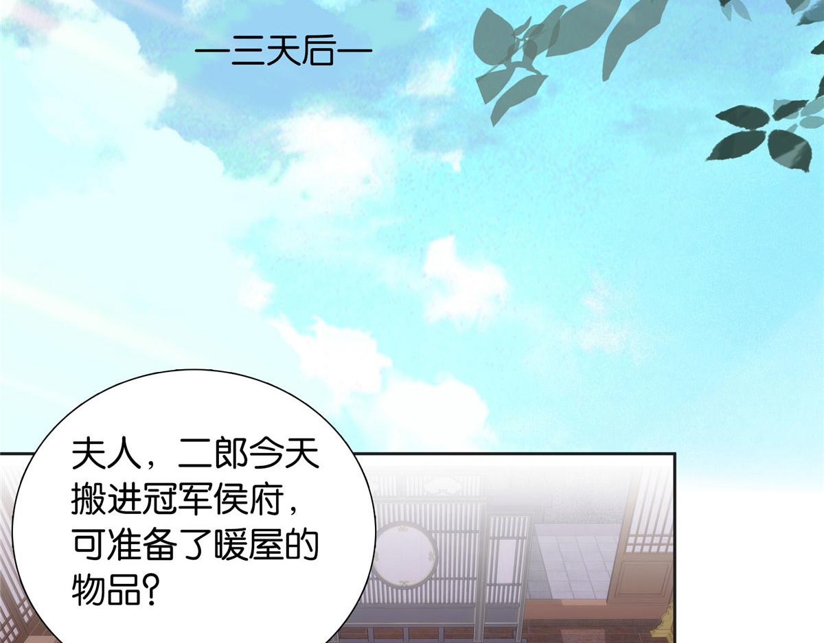 142 不该在意她的看法84