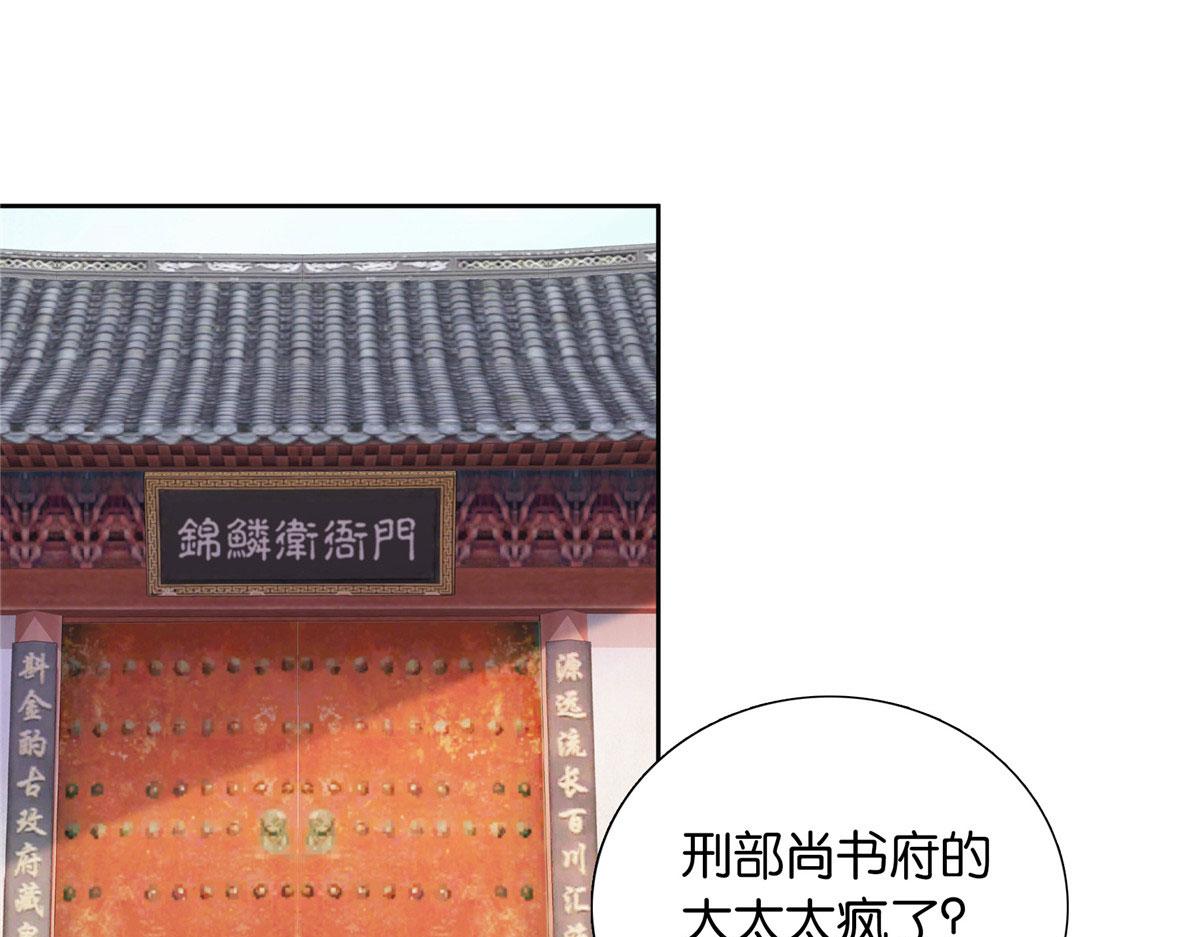 139黎姑娘怎么会认识我夫人？5
