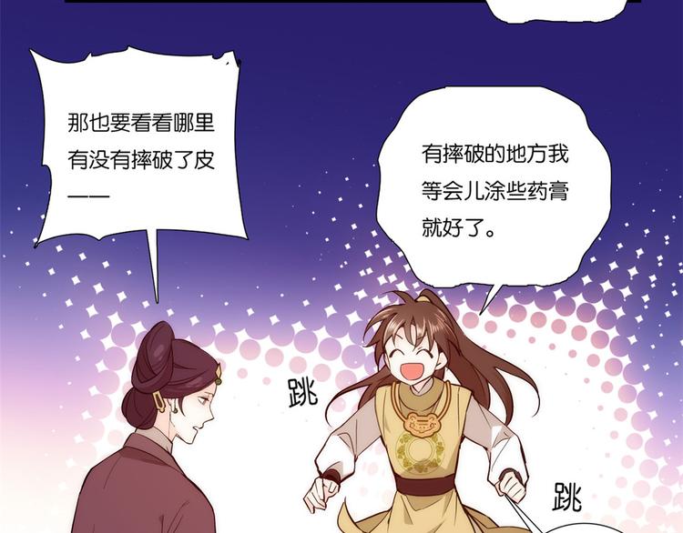 第53话 乔氏是个什么样的人呢31