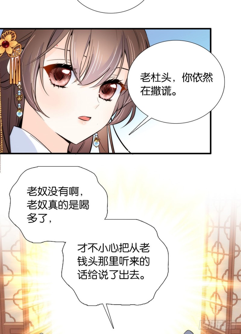 第82话昨天是什么人搭了你的车43