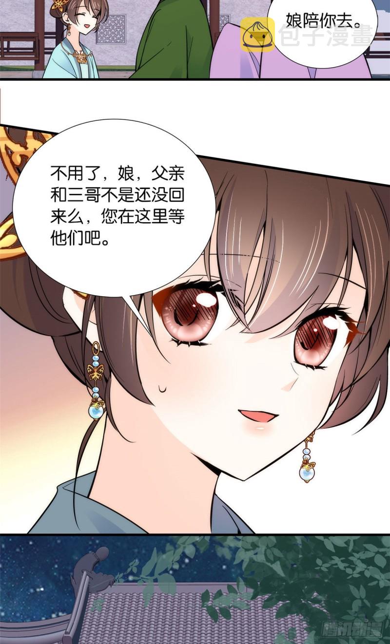 第81话 这么巧？27