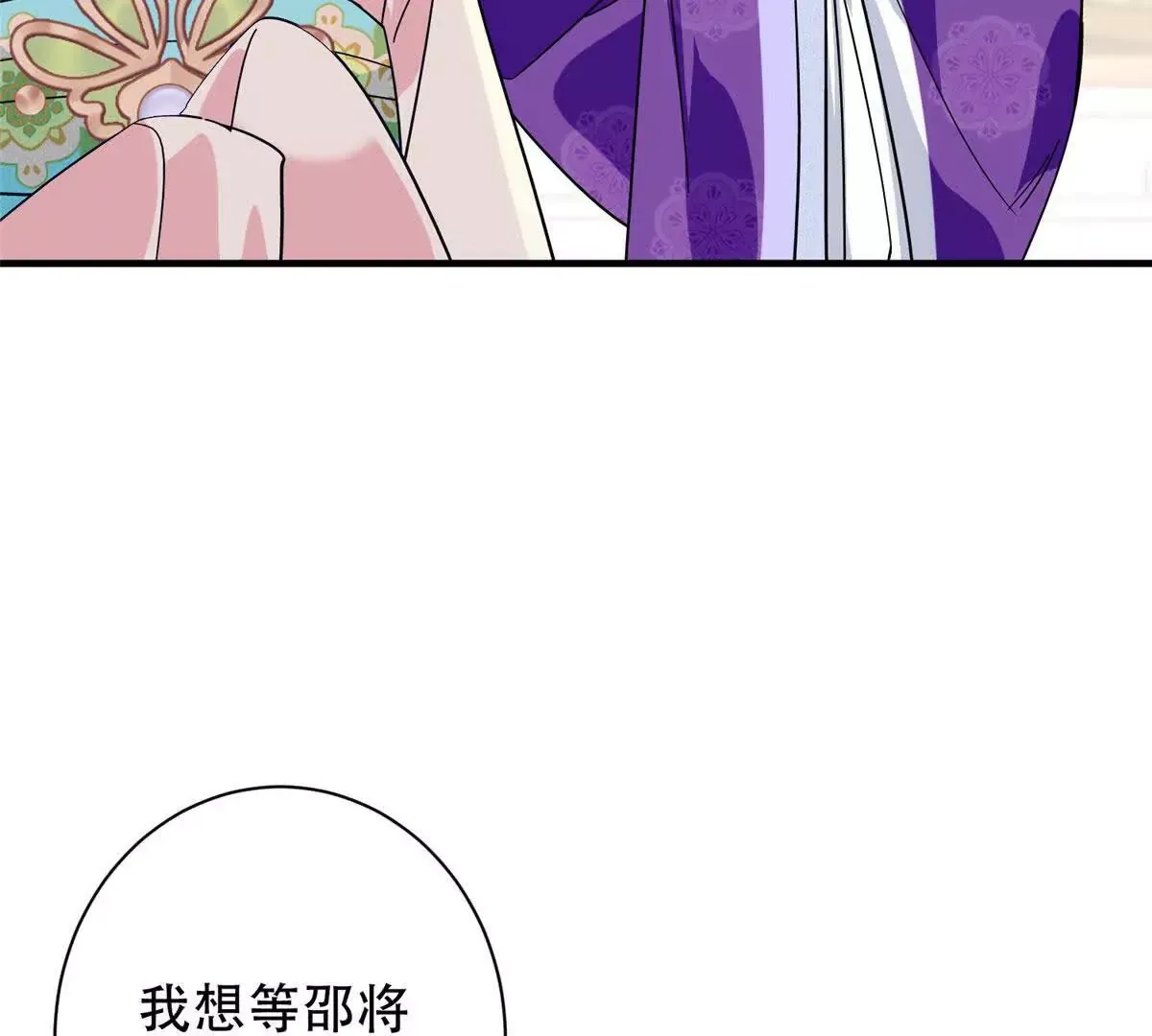 第157话 池灿的心意35