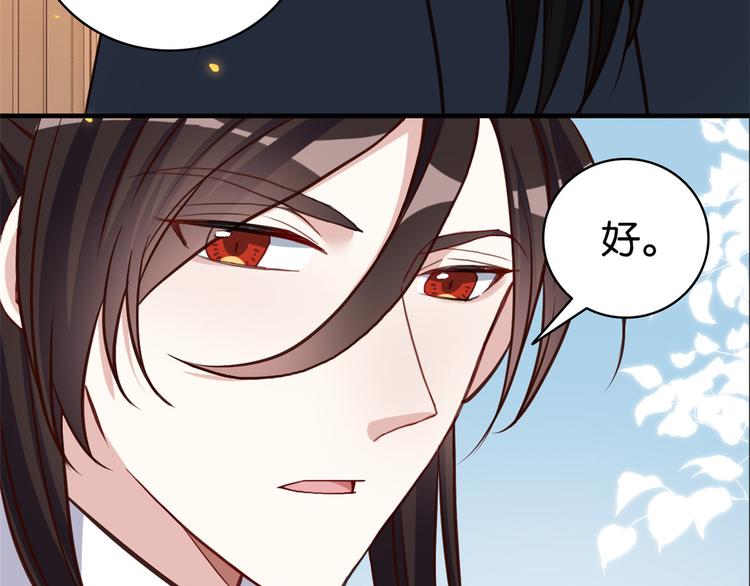 第33话 你没有保护好我妹妹51
