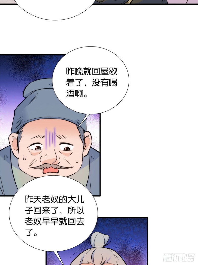 第82话昨天是什么人搭了你的车23