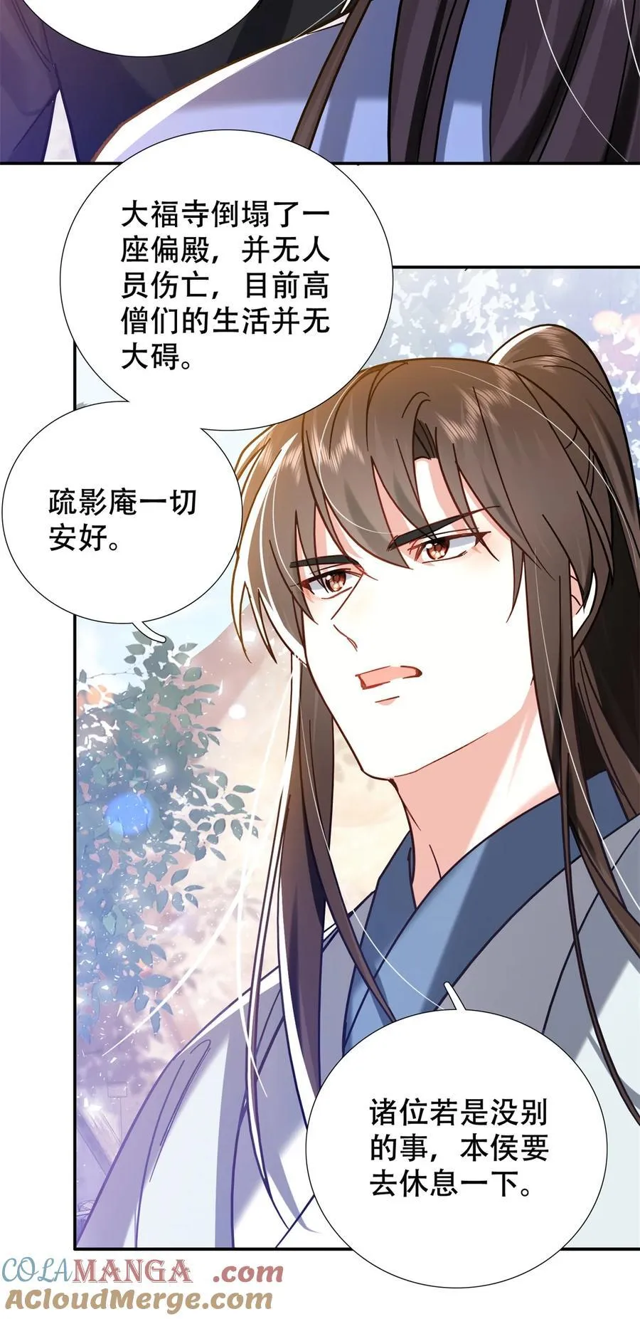 第164话 替我照顾好黎三32