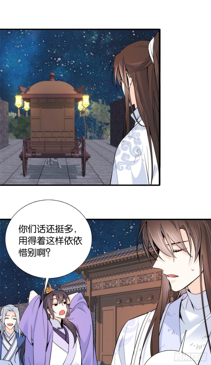 第81话 这么巧？9