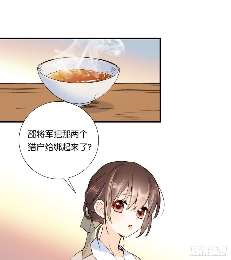 第75话 真是心细的让人讨厌1