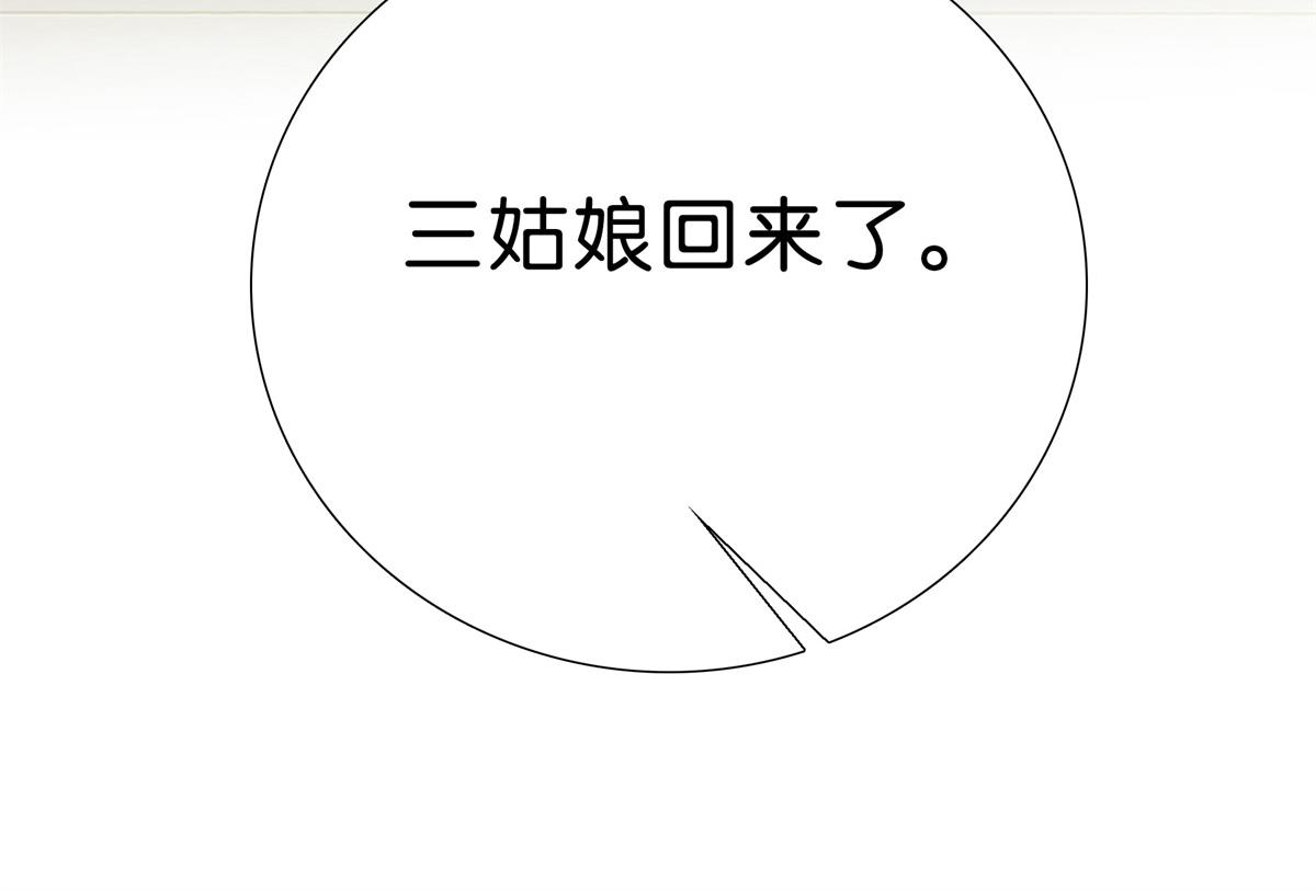 128 黎姑娘邵将军一起回府了98