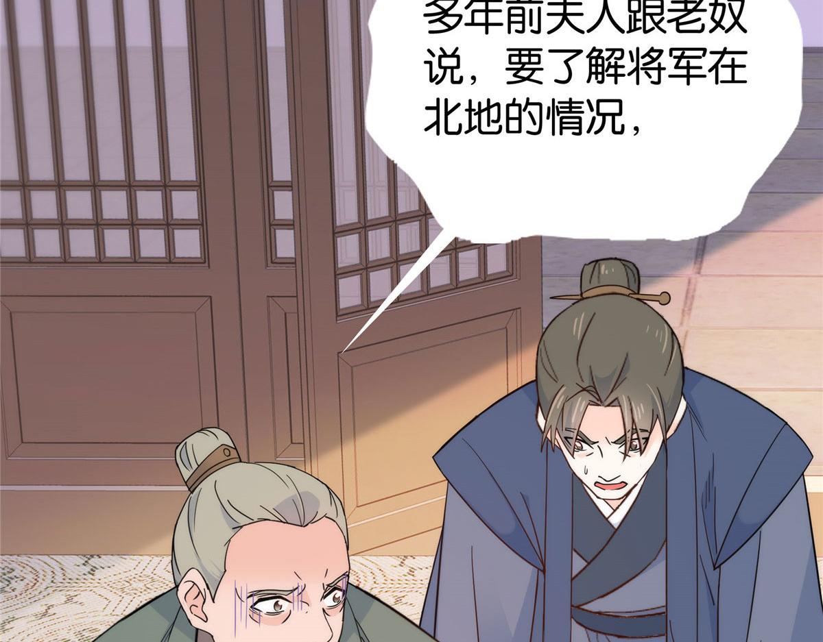 第149话 谁害死了乔昭？67