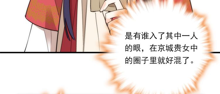 第53话 乔氏是个什么样的人呢84