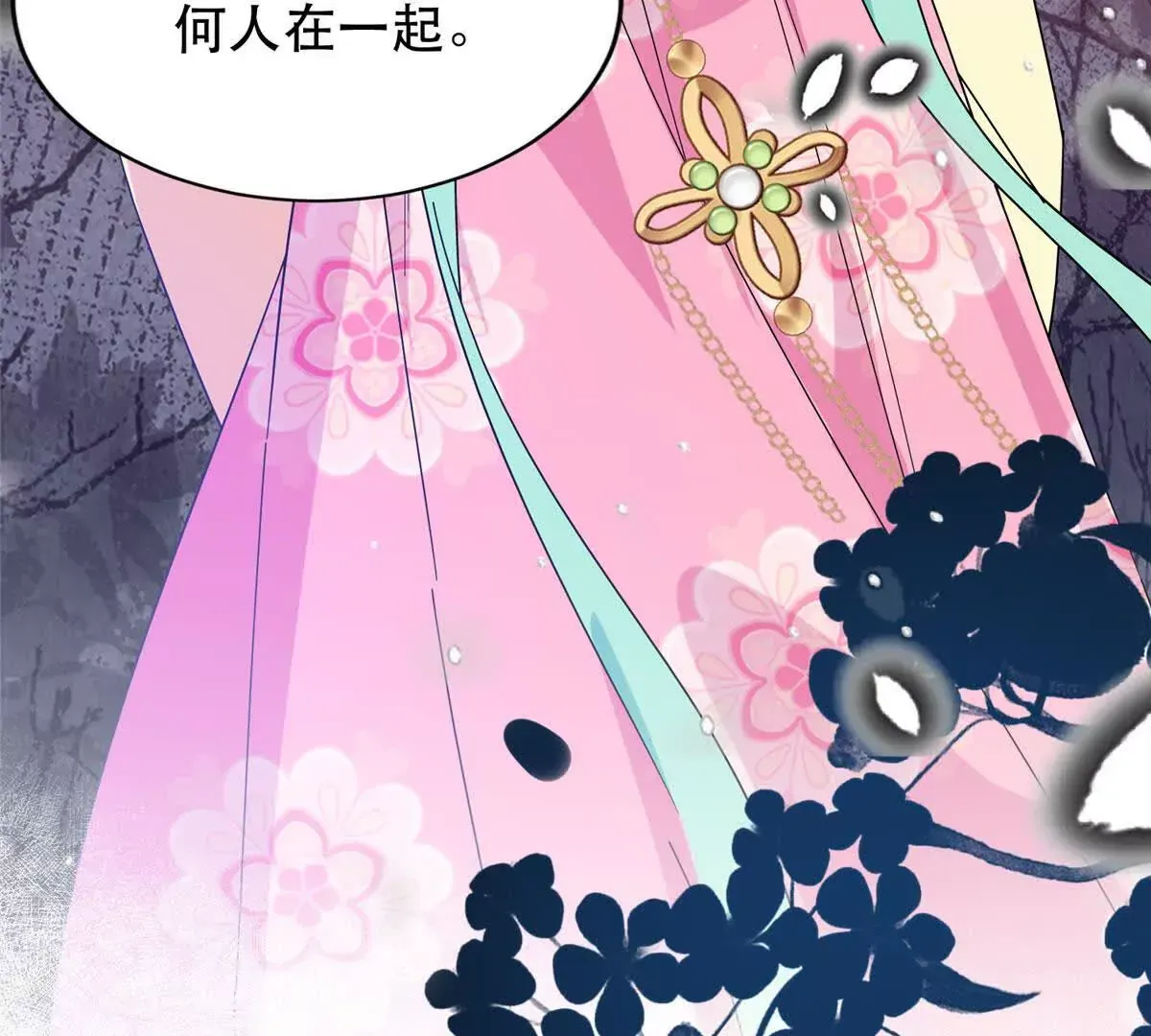 第157话 池灿的心意95