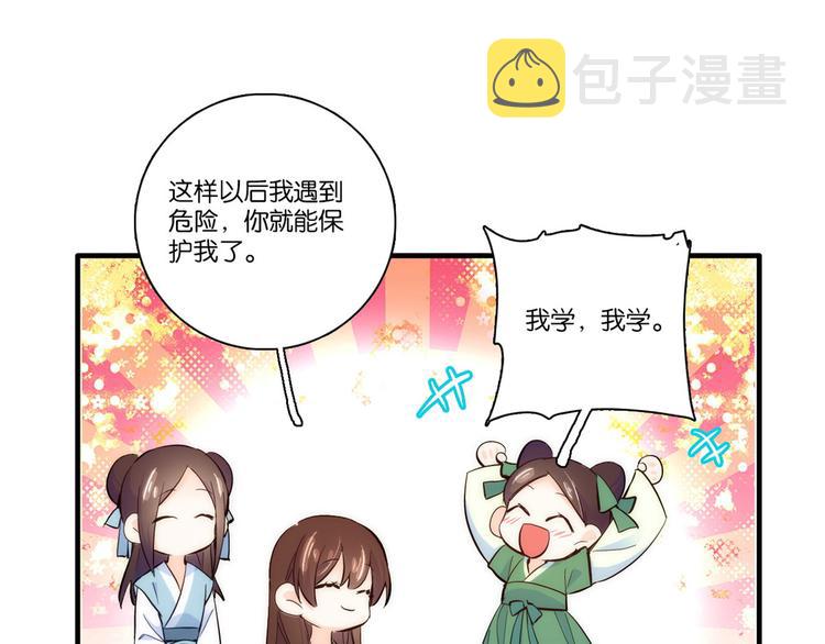 第49话 想想你擅长什么79