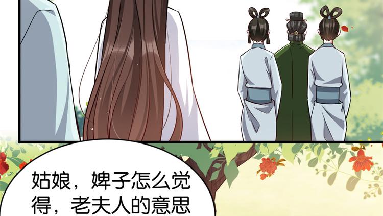 第23话 辣么可爱16
