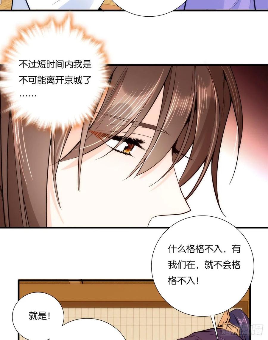 第58话 可能是出现的方式不对18