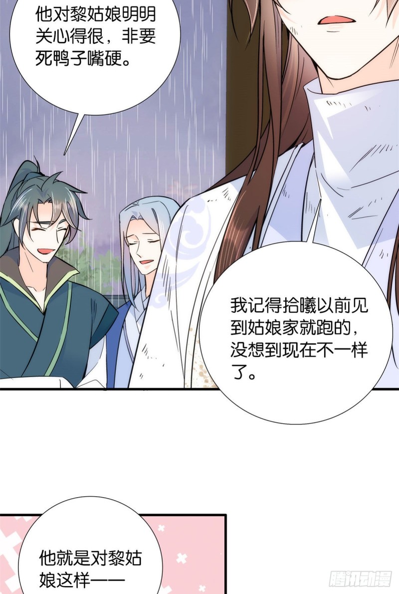 第78话总有种她是同龄人的感觉28