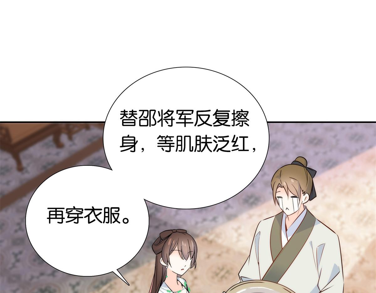 第148话 这位姑娘是大夫？22