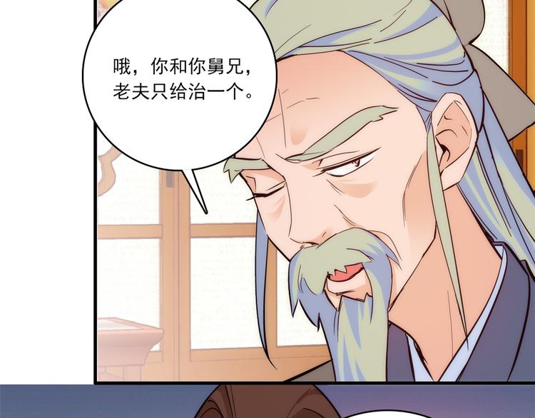 第46话 咱家大人就是口是心非77