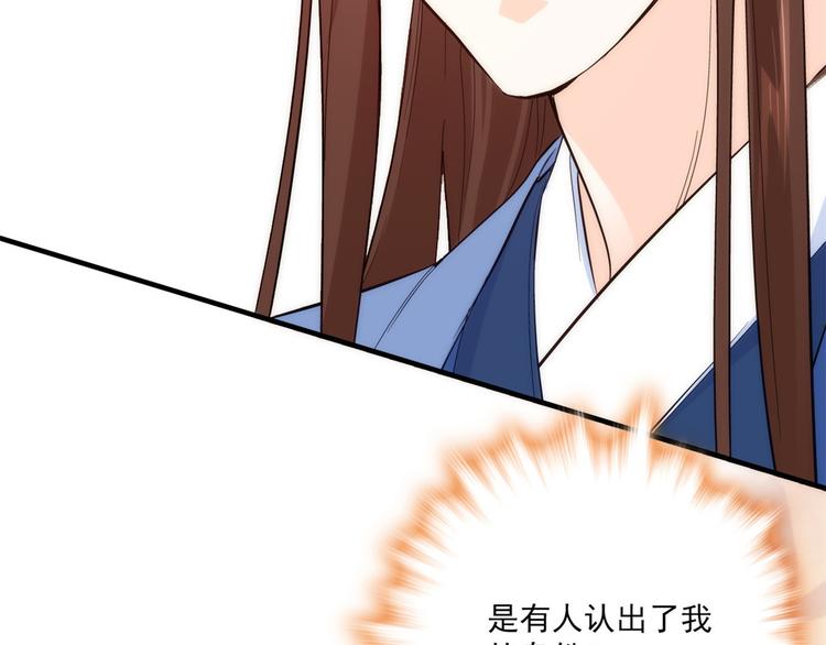 第43话 你说不要我就偏要给104