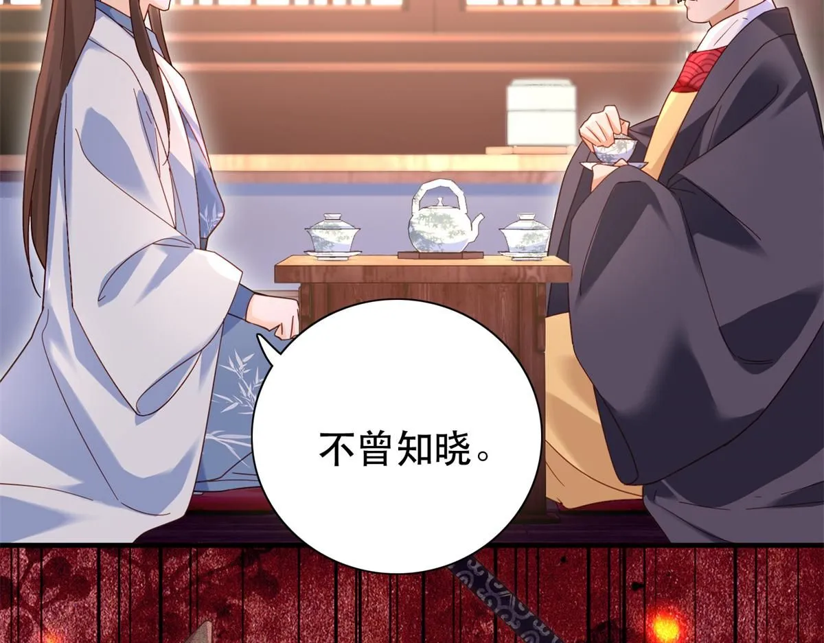 第158话 黎姑娘就是昭昭10