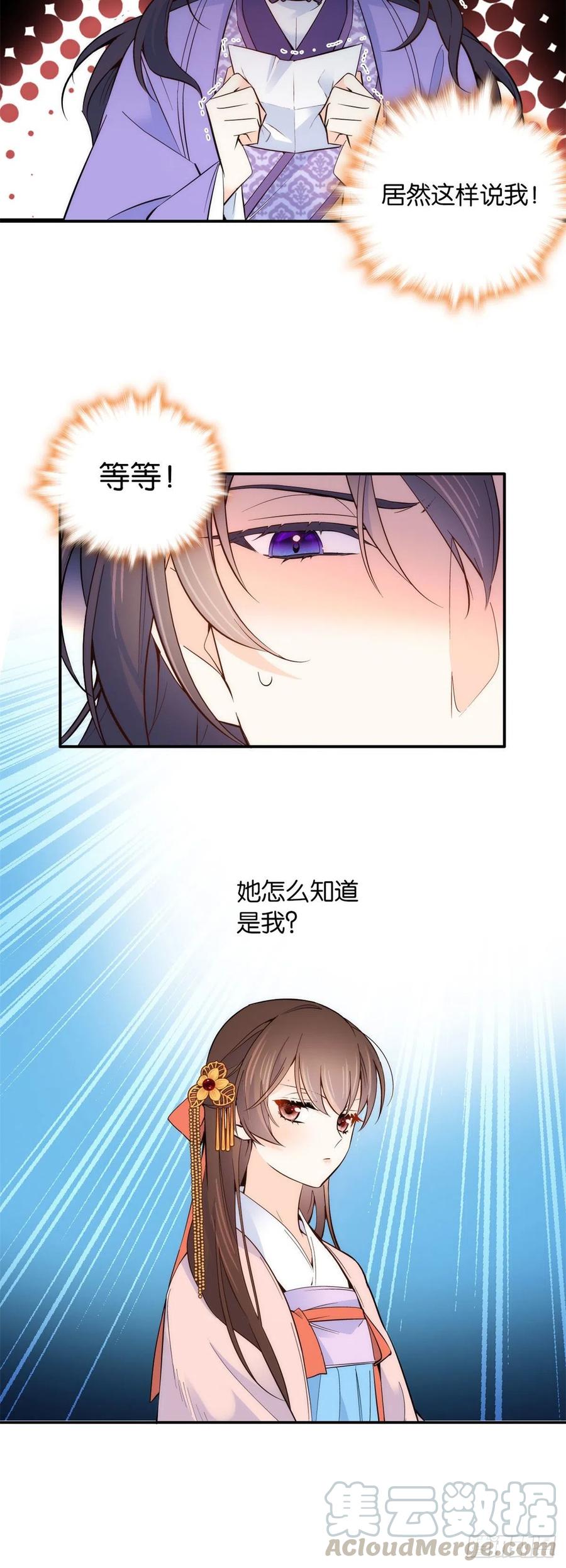 106 池灿 你混帐！24