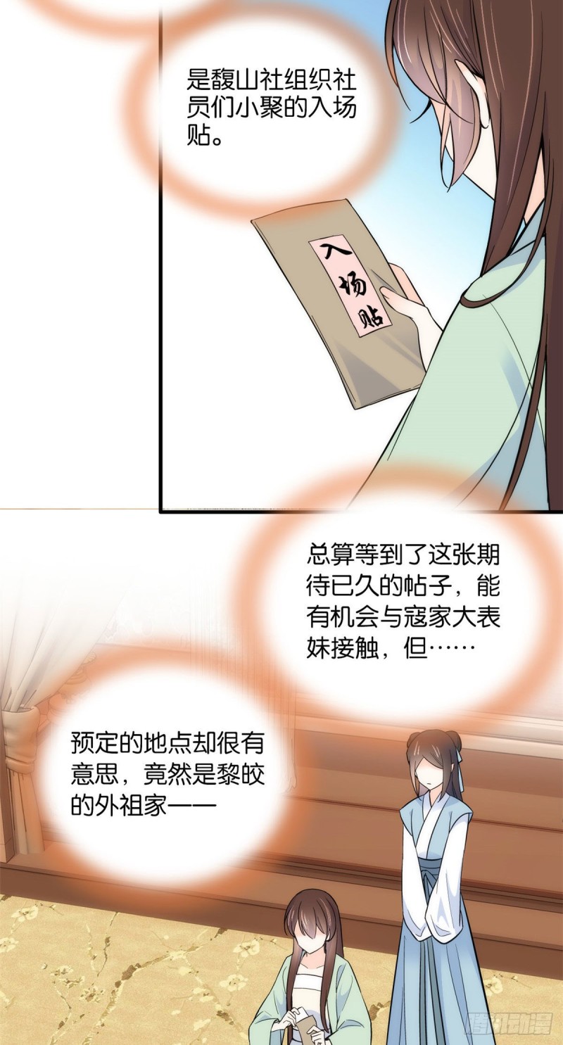 第86话 闺女送我的能一样吗？19