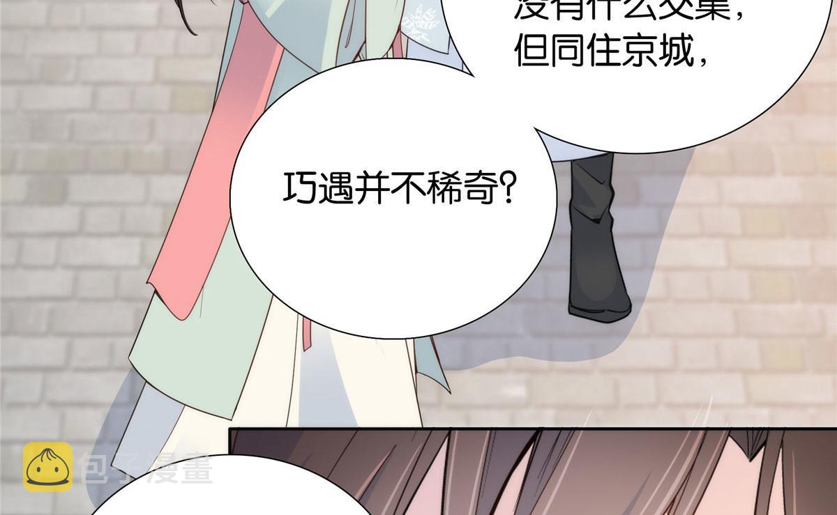 139黎姑娘怎么会认识我夫人？90