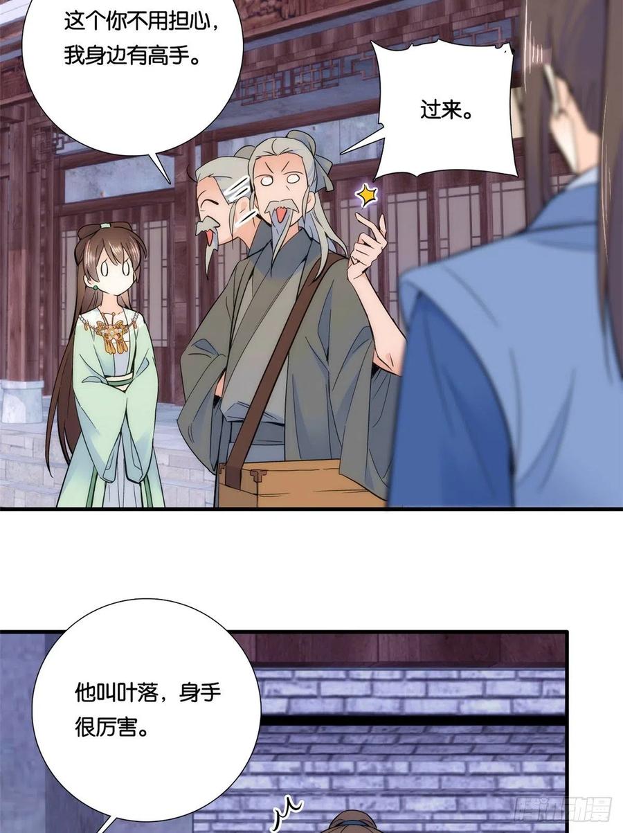 第65话 姐姐怎会轻易死掉呢？30