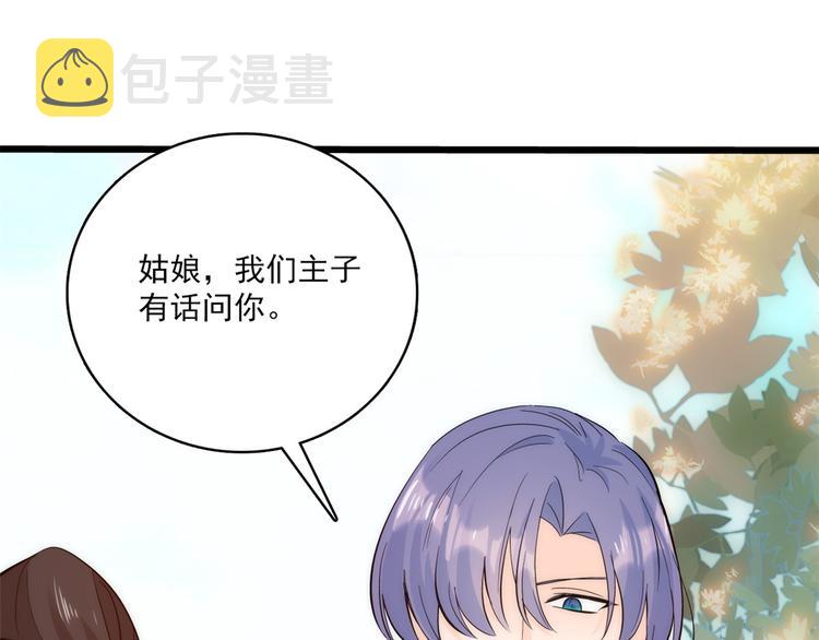 第36话 小娘子生得好漂亮39