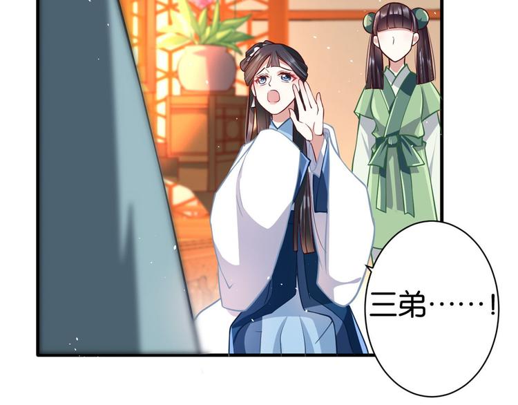 第14话 我这样的人不该娶妻104