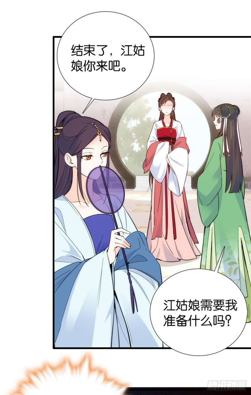 第91话黎姑娘，你可千万不要动2