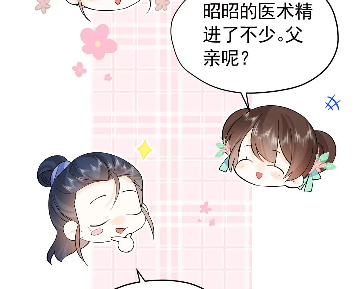 第156话 乔家大火的真相14