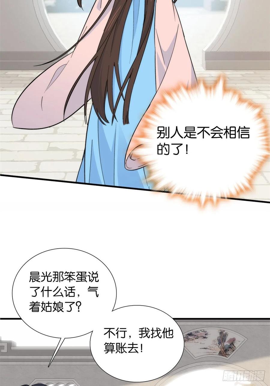 122 我怎么会喜欢女孩子35