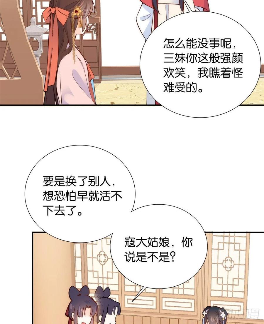 第104话 这样的伤口能不落疤29
