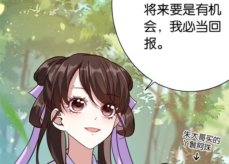 第09话 路上捡的白菜被猪拱了10