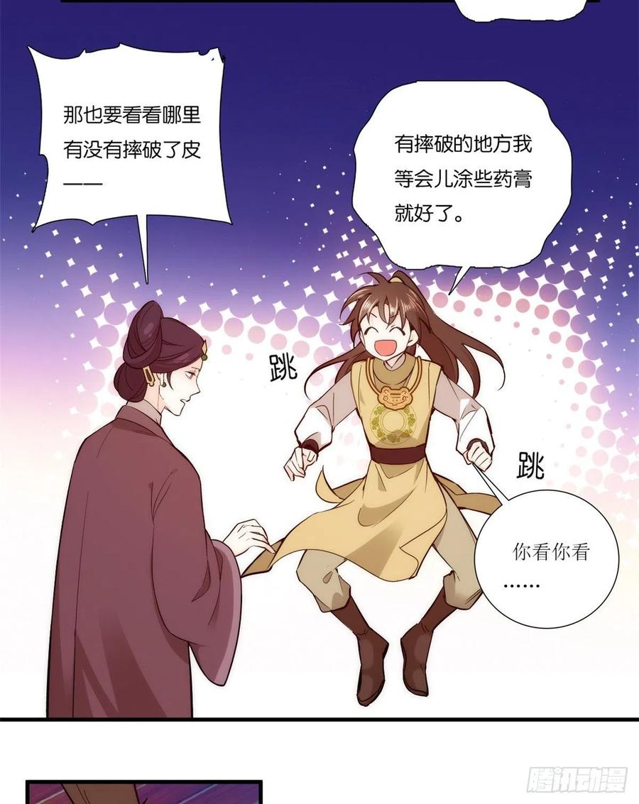 第54话 那些威胁的话白说了吗15