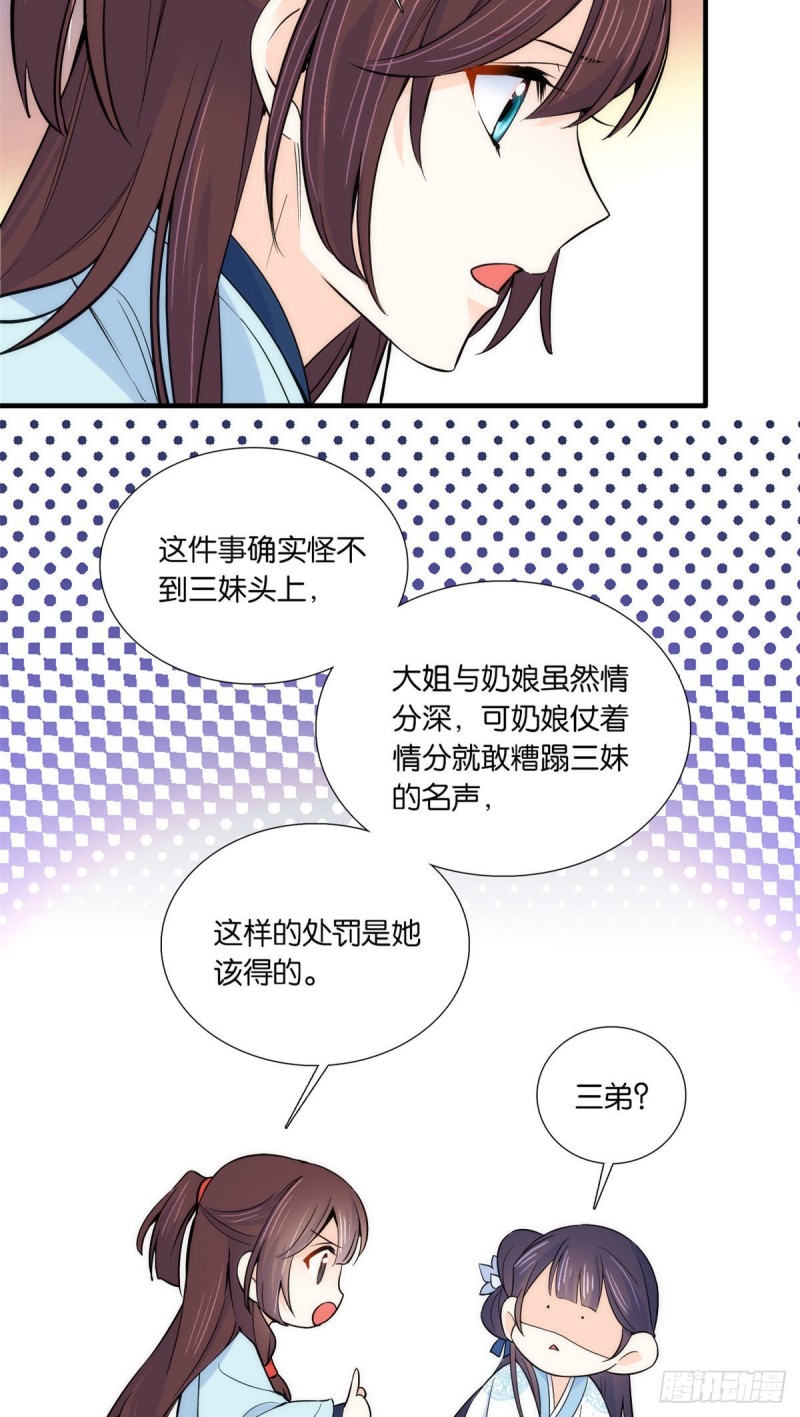第86话 闺女送我的能一样吗？13