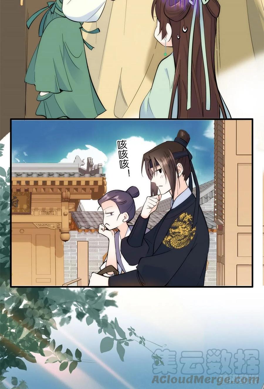 第69话 对黎姑娘也该上心些15